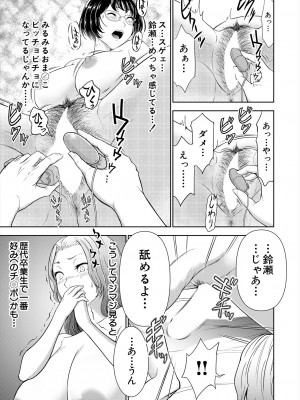 COMIC 夢幻転生 2024年3月号 [DL版]_113
