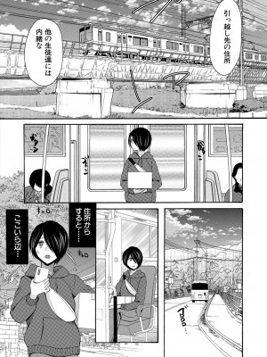 COMIC 夢幻転生 2024年3月号 [DL版]_149