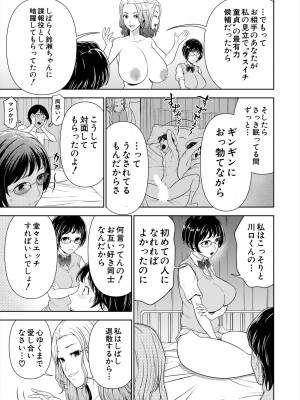 COMIC 夢幻転生 2024年3月号 [DL版]_107