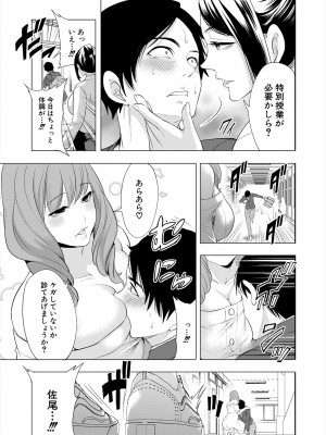 COMIC 夢幻転生 2024年3月号 [DL版]_051