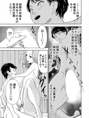 COMIC 夢幻転生 2024年3月号 [DL版]_123