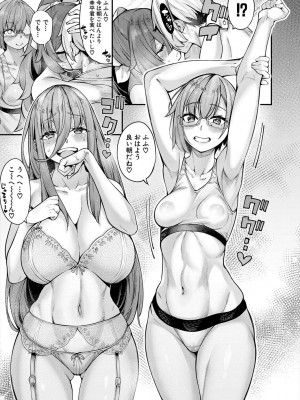 COMIC 夢幻転生 2024年3月号 [DL版]_023