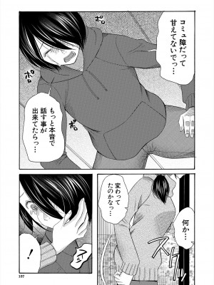 COMIC 夢幻転生 2024年3月号 [DL版]_157