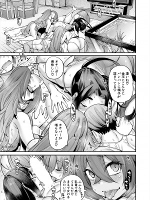 COMIC 夢幻転生 2024年3月号 [DL版]_025