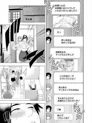 COMIC 夢幻転生 2024年3月号 [DL版]_085