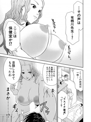COMIC 夢幻転生 2024年3月号 [DL版]_101