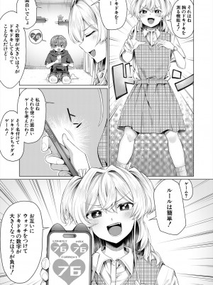 COMIC 夢幻転生 2024年3月号 [DL版]_477