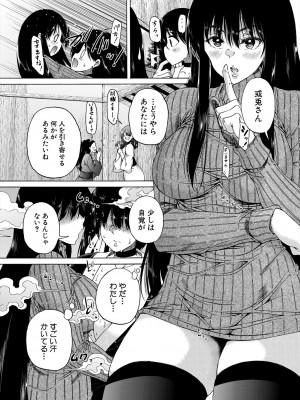 COMIC 夢幻転生 2024年3月号 [DL版]_312