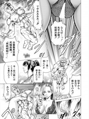 COMIC 夢幻転生 2024年3月号 [DL版]_287