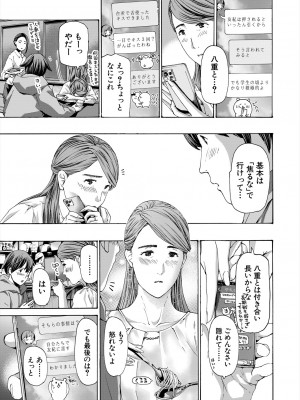 COMIC 夢幻転生 2024年3月号 [DL版]_205