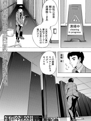 COMIC 夢幻転生 2024年3月号 [DL版]_515