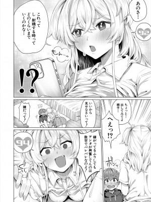 COMIC 夢幻転生 2024年3月号 [DL版]_484