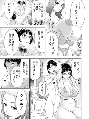 COMIC 夢幻転生 2024年3月号 [DL版]_109