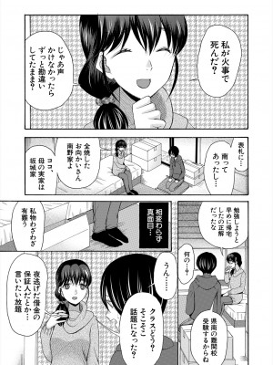 COMIC 夢幻転生 2024年3月号 [DL版]_155