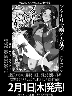 COMIC 夢幻転生 2024年3月号 [DL版]_303