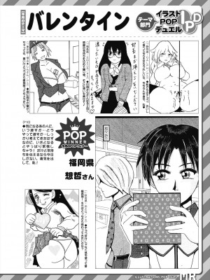 COMIC 夢幻転生 2024年3月号 [DL版]_584