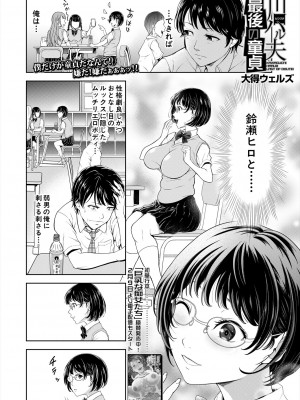 COMIC 夢幻転生 2024年3月号 [DL版]_096