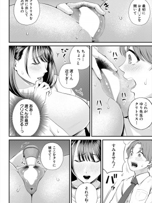 COMIC 夢幻転生 2024年3月号 [DL版]_398