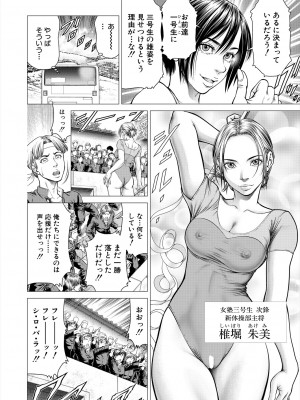 COMIC 夢幻転生 2024年3月号 [DL版]_276