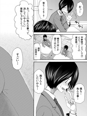 COMIC 夢幻転生 2024年3月号 [DL版]_190