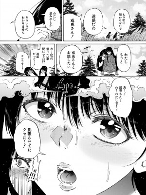COMIC 夢幻転生 2024年3月号 [DL版]_316