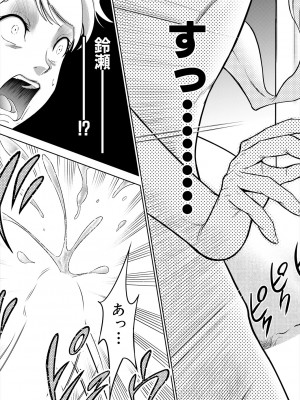 COMIC 夢幻転生 2024年3月号 [DL版]_105