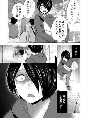 COMIC 夢幻転生 2024年3月号 [DL版]_151