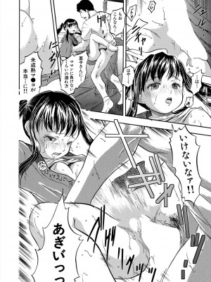 COMIC 夢幻転生 2024年3月号 [DL版]_250