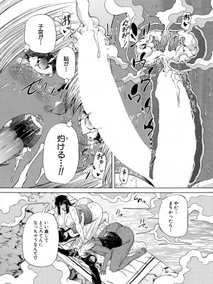 COMIC 夢幻転生 2024年3月号 [DL版]_350