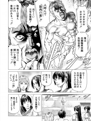 COMIC 夢幻転生 2024年3月号 [DL版]_282