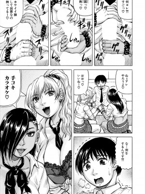 COMIC 夢幻転生 2024年3月号 [DL版]_441