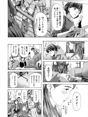 COMIC 夢幻転生 2024年3月号 [DL版]_218