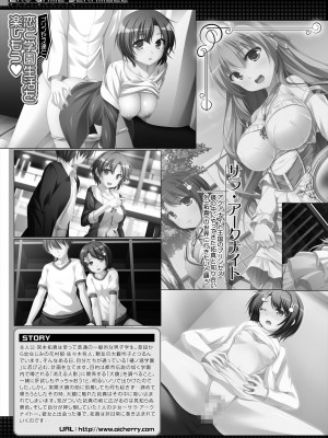 COMIC 夢幻転生 2024年3月号 [DL版]_559