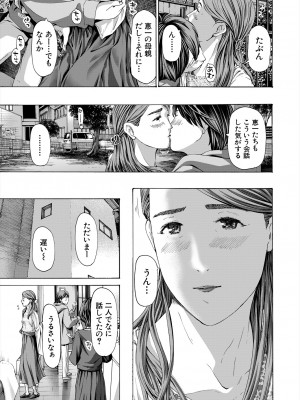 COMIC 夢幻転生 2024年3月号 [DL版]_217