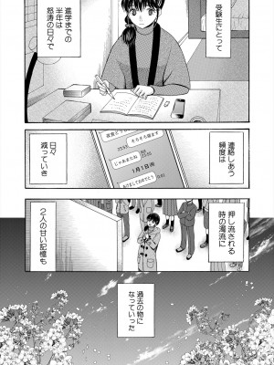 COMIC 夢幻転生 2024年3月号 [DL版]_188