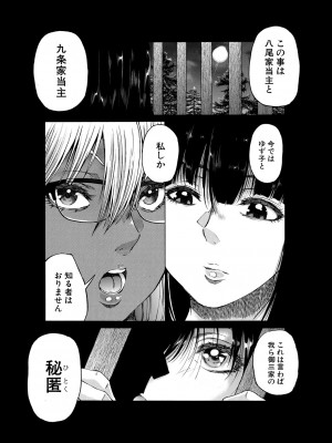 COMIC 夢幻転生 2024年3月号 [DL版]_307
