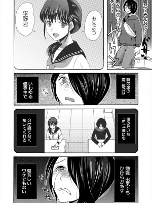 COMIC 夢幻転生 2024年3月号 [DL版]_152