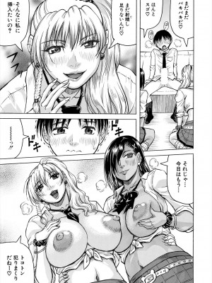 COMIC 夢幻転生 2024年3月号 [DL版]_461