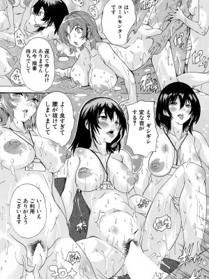 COMIC 夢幻転生 2024年3月号 [DL版]_545