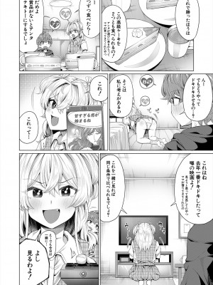 COMIC 夢幻転生 2024年3月号 [DL版]_478