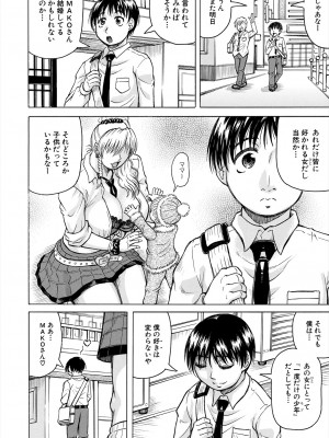 COMIC 夢幻転生 2024年3月号 [DL版]_434