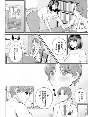 COMIC 夢幻転生 2024年3月号 [DL版]_382