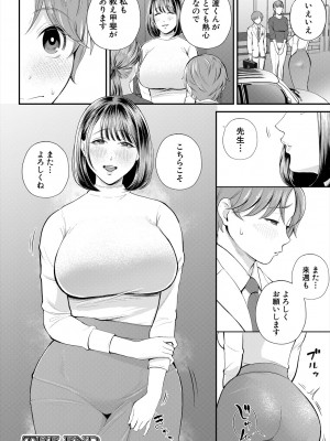 COMIC 夢幻転生 2024年3月号 [DL版]_424