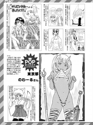 COMIC 夢幻転生 2024年3月号 [DL版]_587