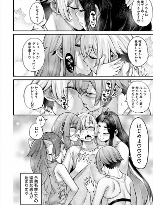 COMIC 夢幻転生 2024年3月号 [DL版]_024