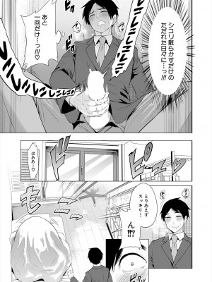 COMIC 夢幻転生 2024年3月号 [DL版]_053