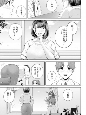 COMIC 夢幻転生 2024年3月号 [DL版]_391