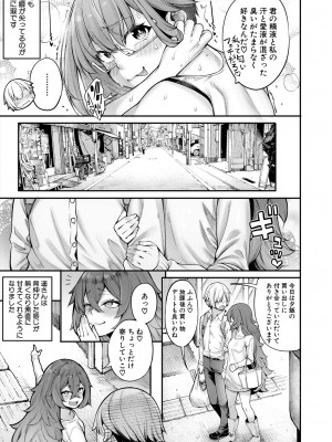 COMIC 夢幻転生 2024年3月号 [DL版]_011