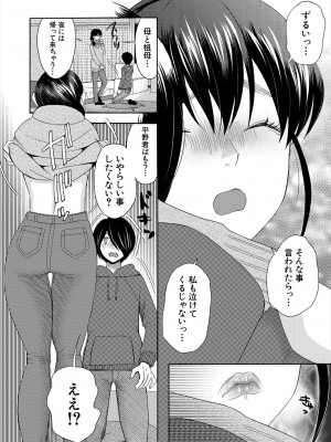 COMIC 夢幻転生 2024年3月号 [DL版]_160
