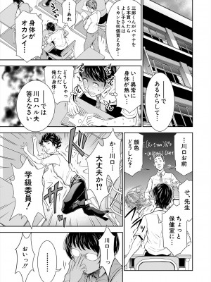 COMIC 夢幻転生 2024年3月号 [DL版]_099